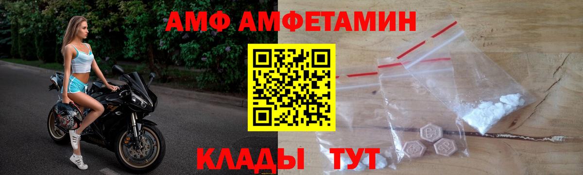 АМФЕТАМИН  АМФ Premium  Вход с VPN  Вятские Поляны 