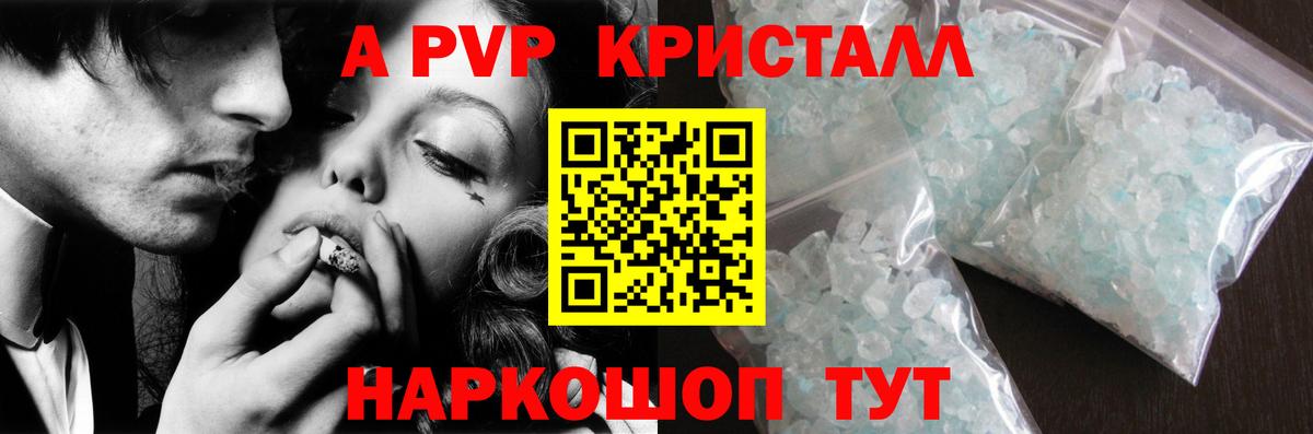 Alpha PVP СК КРИС Вятские Поляны