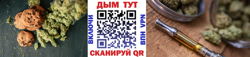 Печенье с ТГК конопля  Вятские Поляны 