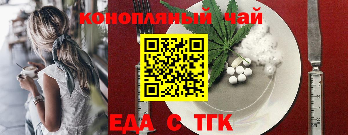 Вятские Поляны  Печенье с ТГК марихуана  Вход с VPN 