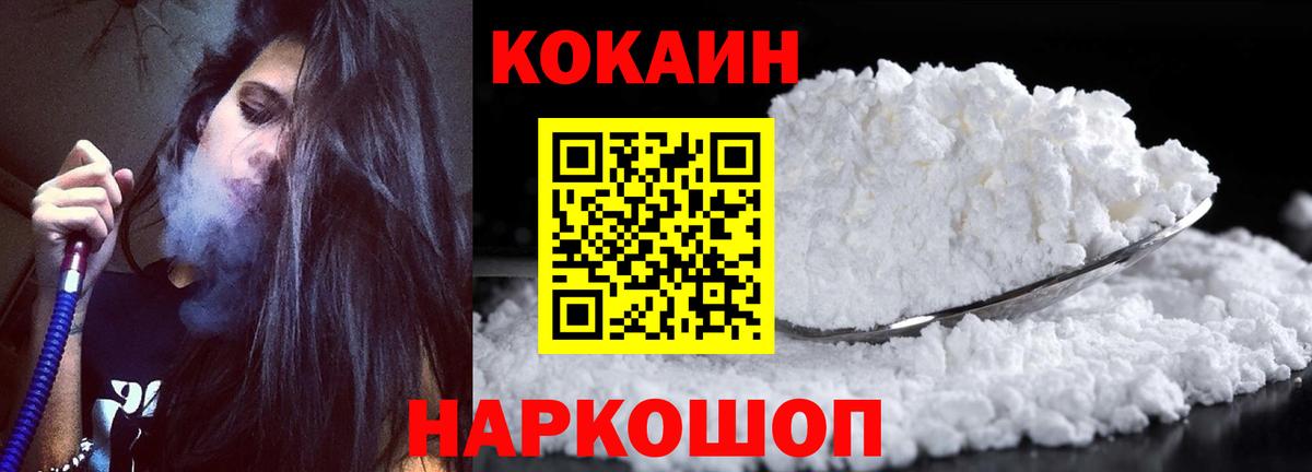 COCAIN FishScale Вятские Поляны