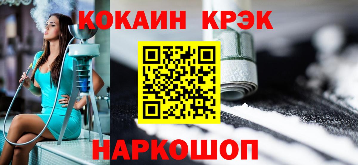 COCAIN Боливия  КОКАИН VHQ  Вятские Поляны  Вход с VPN 