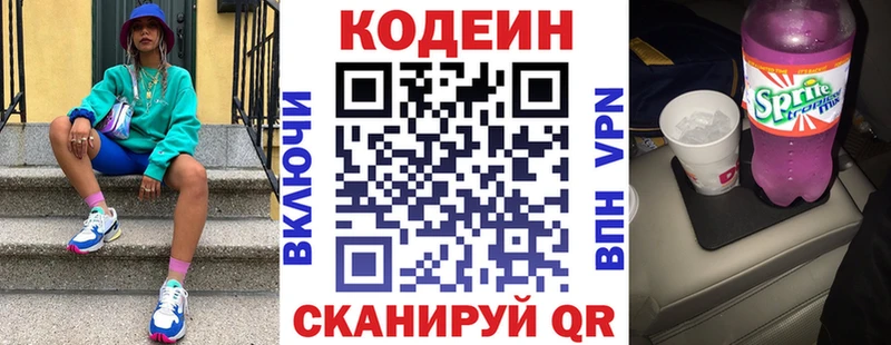 Кодеиновый сироп Lean напиток Lean (лин)  где продают   Вятские Поляны 