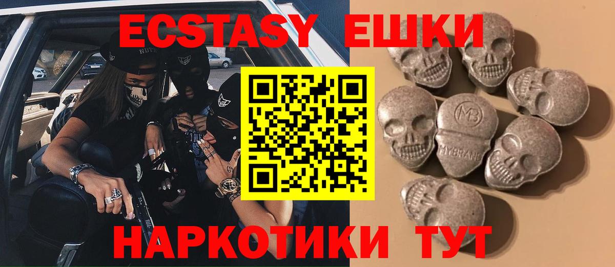 Экстази  ЭКСТАЗИ 280мг  Вход с VPN  Экстази TESLA  ОМГ ОМГ рабочий сайт  Вятские Поляны 