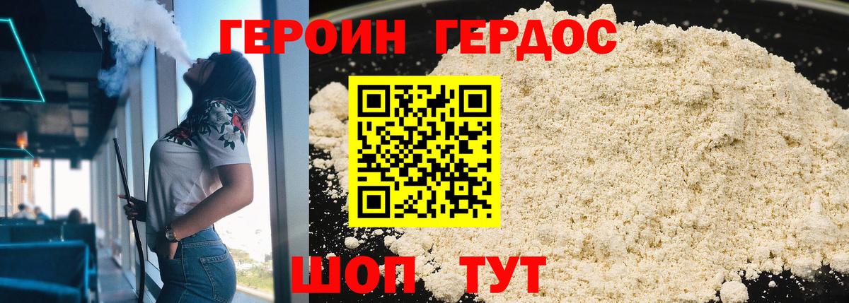 Героин  Вход с VPN  Вятские Поляны  ГЕРОИН гречка 