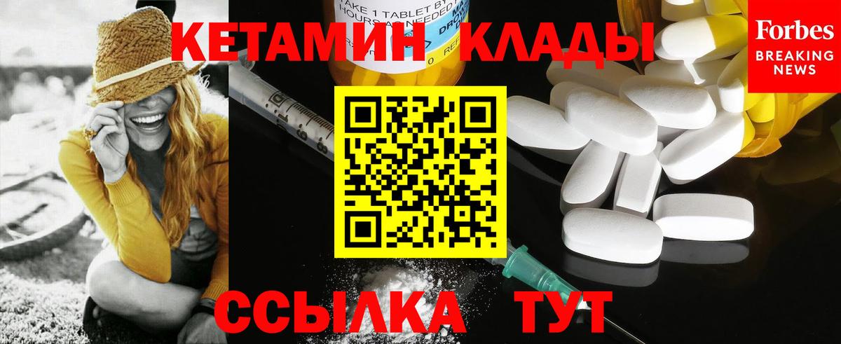 КЕТАМИН ketamine  Вход с VPN  КЕТАМИН ketamine  Вятские Поляны 