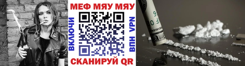 маркетплейс Telegram  Вятские Поляны  МЯУ-МЯУ mephedrone 