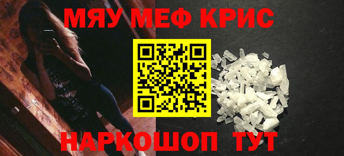 Меф 4 MMC  Вход с VPN  МЯУ-МЯУ мяу мяу  купить наркоту  Вятские Поляны 