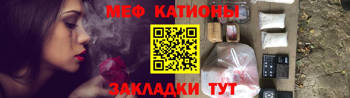 Меф мука Вятские Поляны