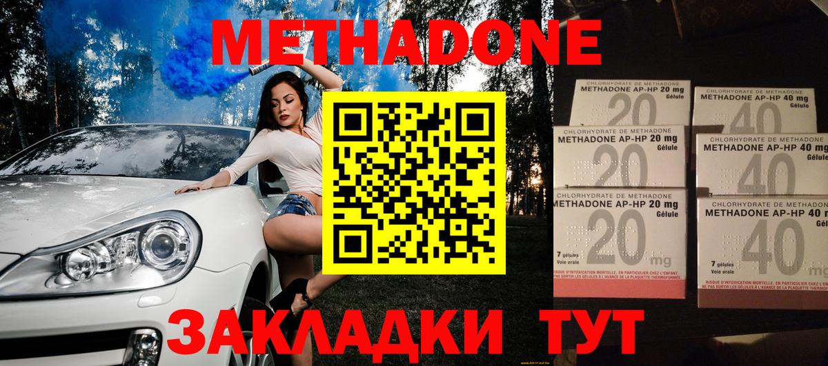 Метадон мёд  Вход с VPN  Вятские Поляны  Метадон белоснежный 