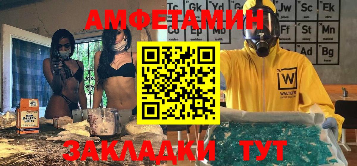 МЕТАМФЕТАМИН кристалл  МЕТАМФЕТАМИН кристалл  Вход с VPN  Вятские Поляны 