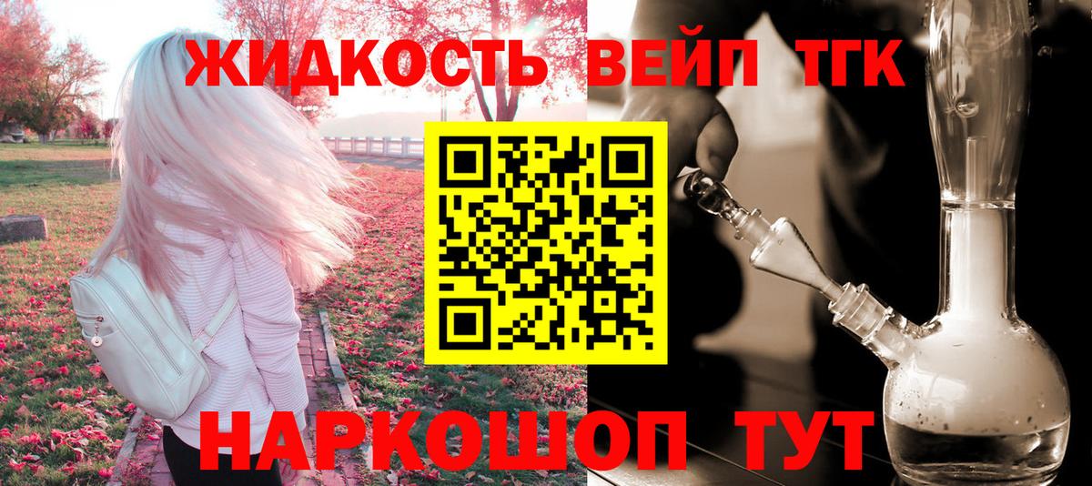 Дистиллят ТГК жижа Вятские Поляны
