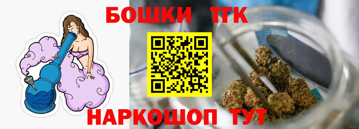Бошки Шишки VHQ  Вход с VPN  Вятские Поляны  Бошки Шишки гибрид 